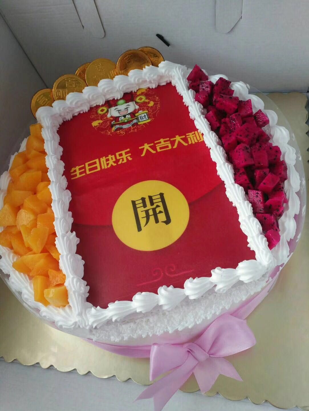 大吉大利红包创意蛋糕